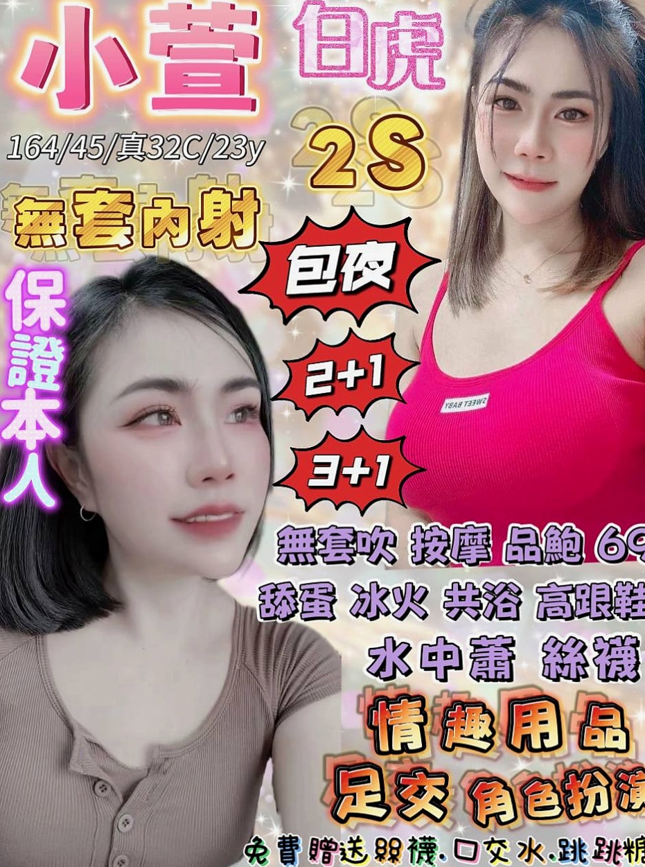 🌿官田 一夜情 小辣🌿清純乖乖女